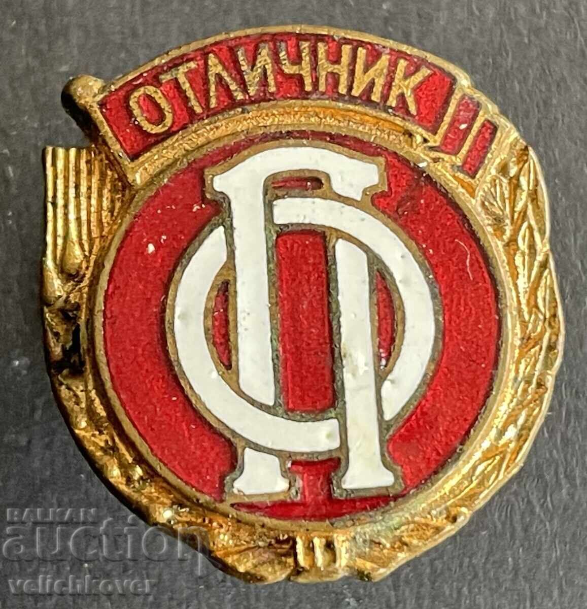 42186 Bulgaria 2 Badges Excellent OP Public Assistance emblem with price 180.00 BGN | € 92.03 42186 Bulgaria 2 Badges Excellent OP Public Assistance emblem with price 180.00 BGN | € 92.03