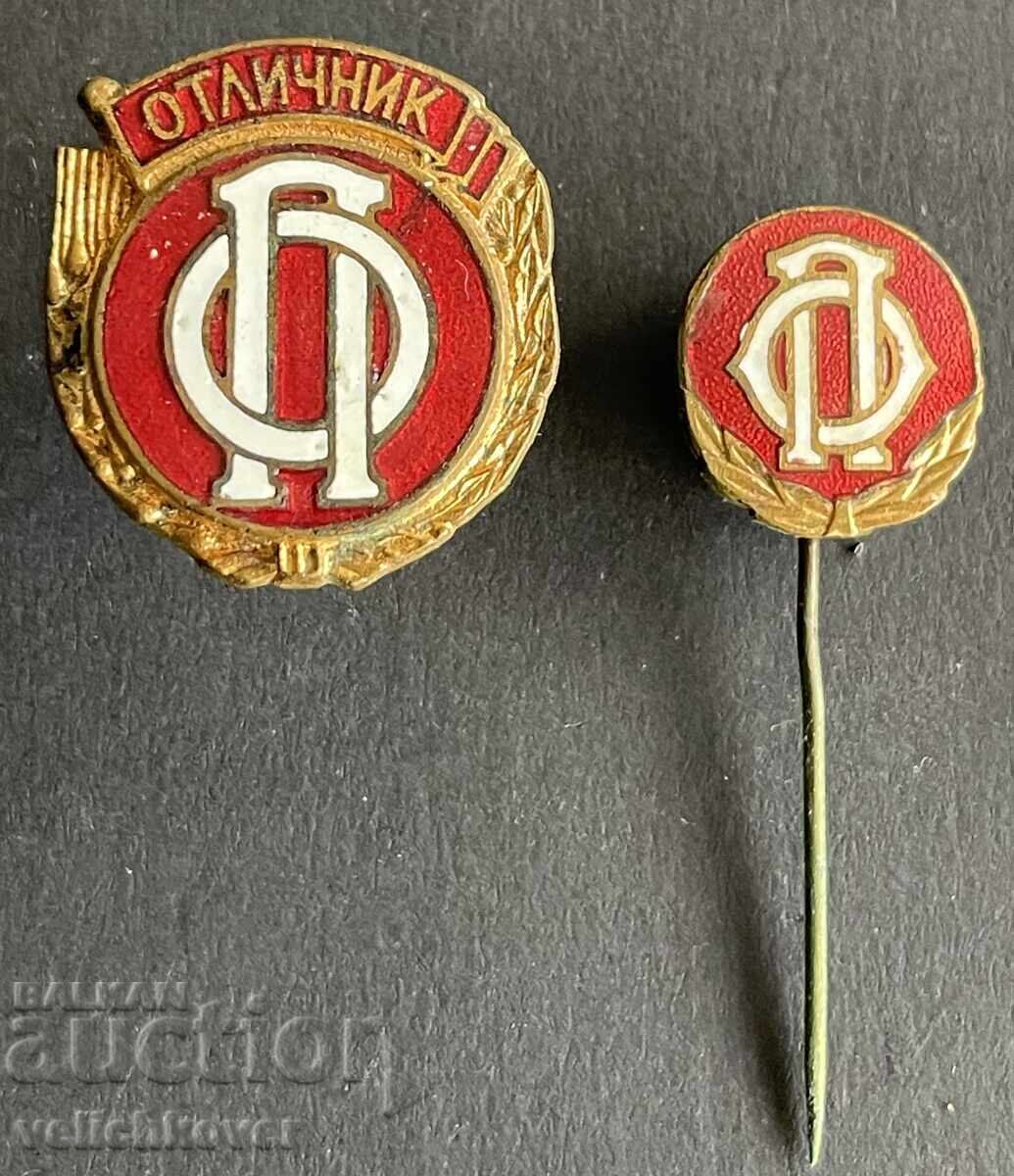 42186 Bulgaria 2 Badges Excellent OP Public Assistance emblem 42186 Bulgaria 2 Badges Excellent OP Public Assistance emblem