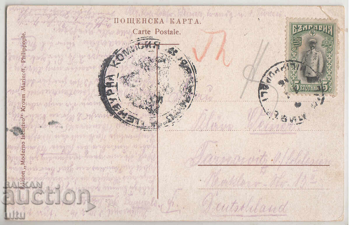 Βουλγαρία, Χαιρετισμός από το Πλόβντιβ, ταχυδρομημένη με τιμή 49.90 BGN | € 25.51 Βουλγαρία, Χαιρετισμός από το Πλόβντιβ, ταχυδρομημένη με τιμή 49.90 BGN | € 25.51