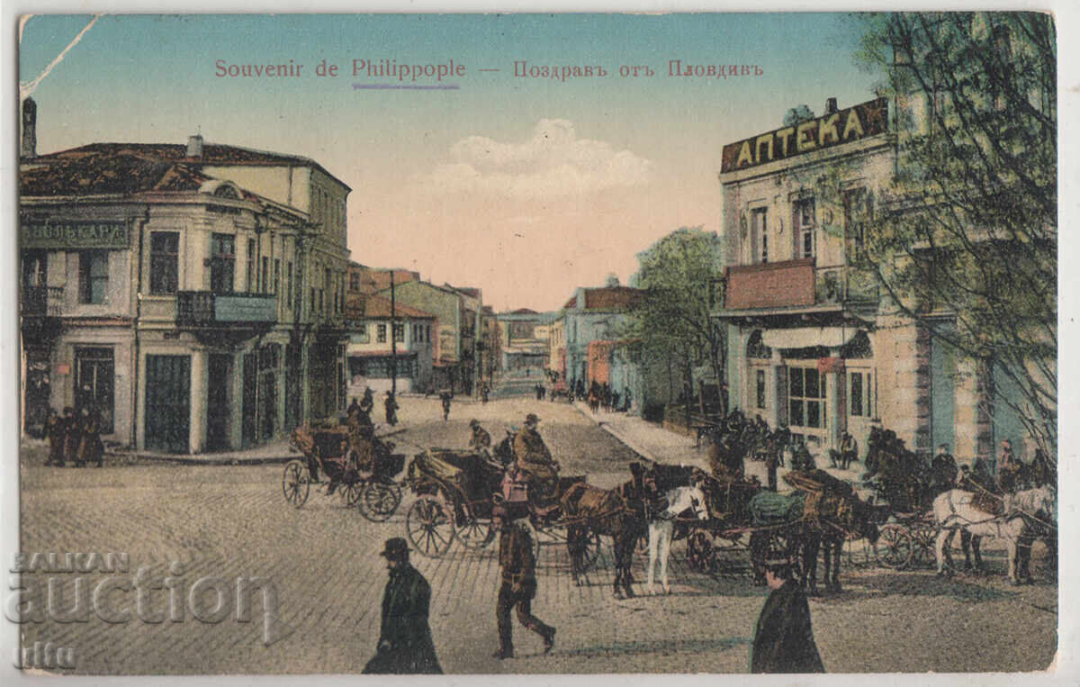 Βουλγαρία, Χαιρετισμός από το Πλόβντιβ, ταχυδρομημένη Βουλγαρία, Χαιρετισμός από το Πλόβντιβ, ταχυδρομημένη