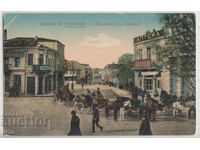 Βουλγαρία, Χαιρετισμός από το Πλόβντιβ, ταχυδρομημένη