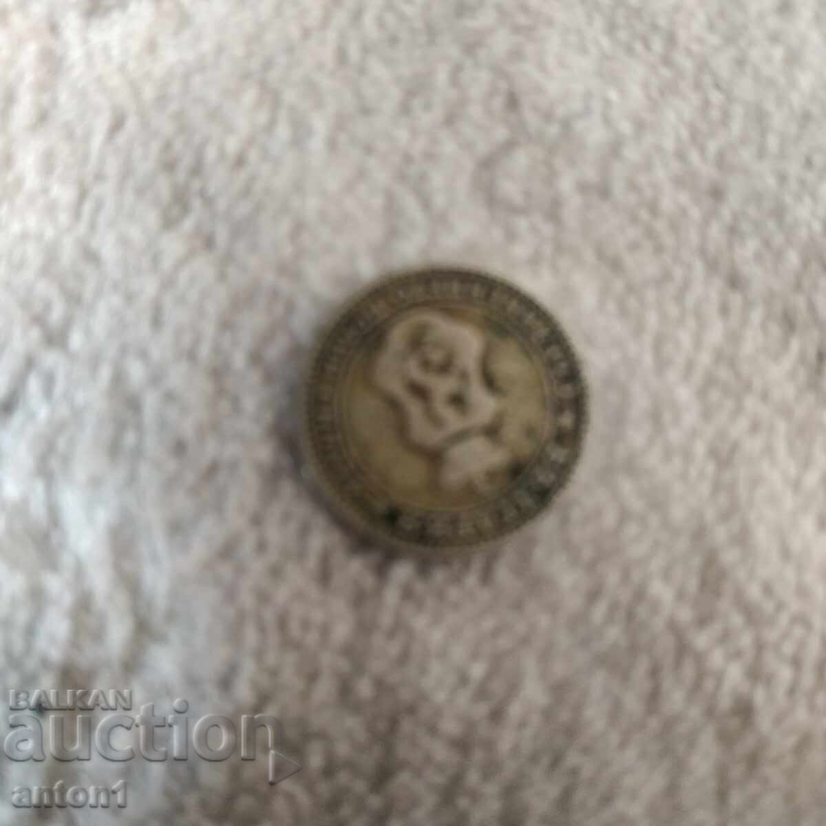 5 cents with price 50.00 BGN | € 25.56