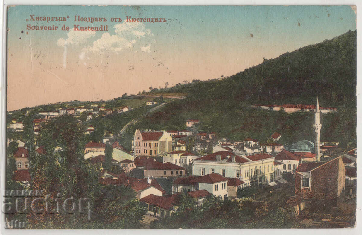 България, Поздрав от Кюстендил, 1913 г., пътувала