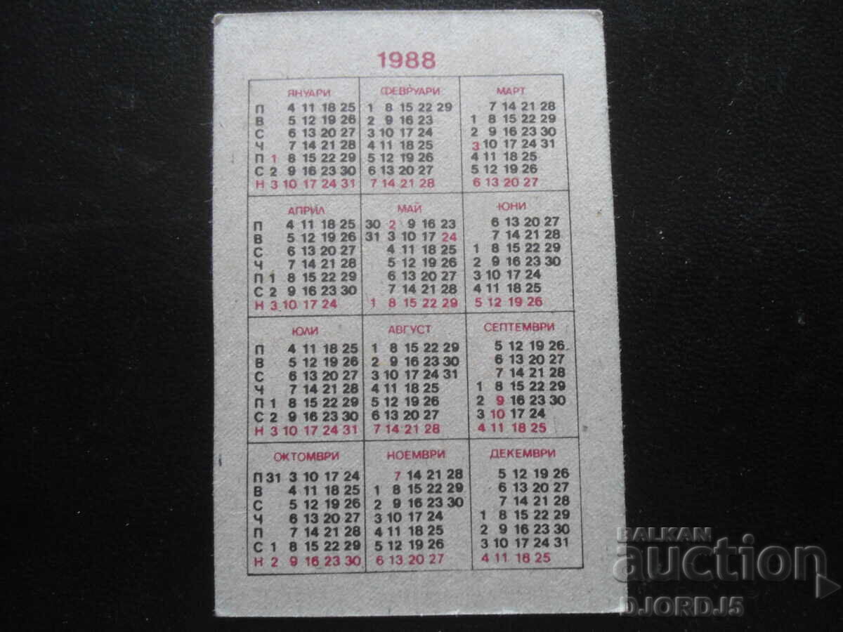 Calendar vechi bulgăresc, 1988 cu preț 1.00 BGN | € 0.51