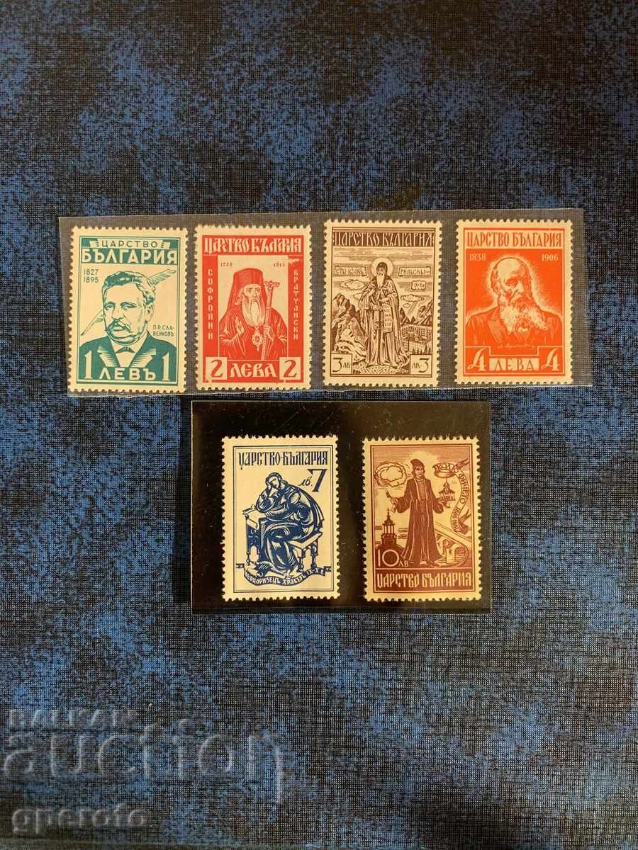 1940g - Narodni buditeli - Καθαρή σειρά