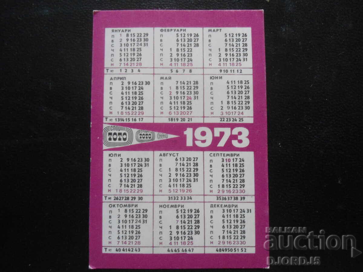 Old Bulgarian Calendar, 1973 with price 1.00 BGN | € 0.51 Old Bulgarian Calendar, 1973 with price 1.00 BGN | € 0.51