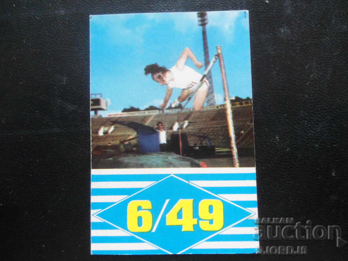 Old Bulgarian Calendar, 1973 Old Bulgarian Calendar, 1973