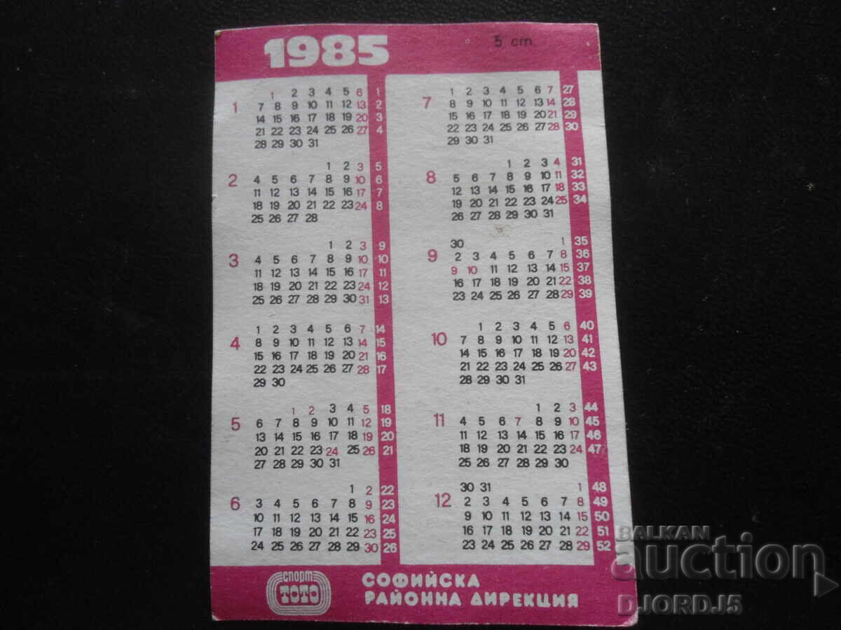 Старо българско календарче, 1995 г. с цена 1.00 лв. | € 0.51