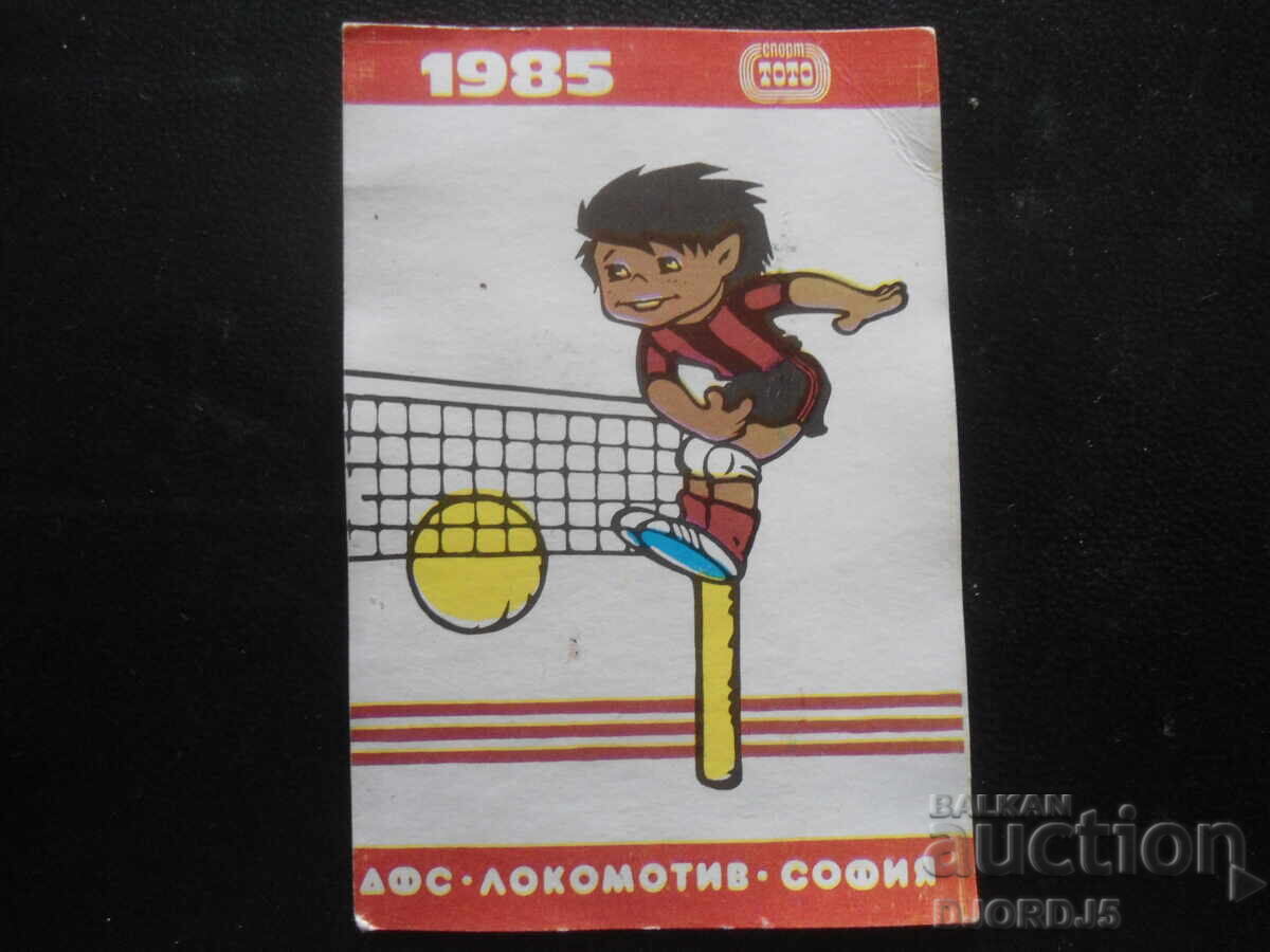 Старо българско календарче, 1995 г.