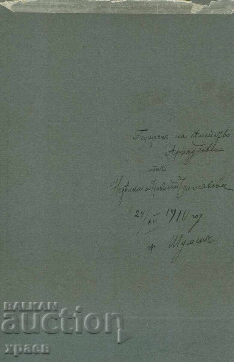 FOTOGRAFIE VECHE - CARTON - B.BOIADJIAN - SHUMEN - 2195 cu preț € 24.99 | 48.88 BGN