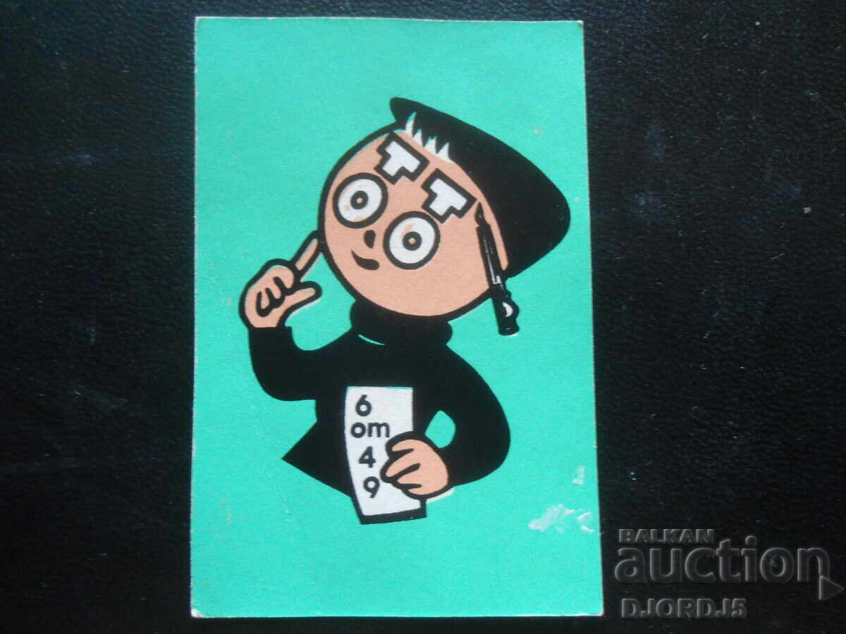 Calendar vechi bulgăresc, 1989 Calendar vechi bulgăresc, 1989