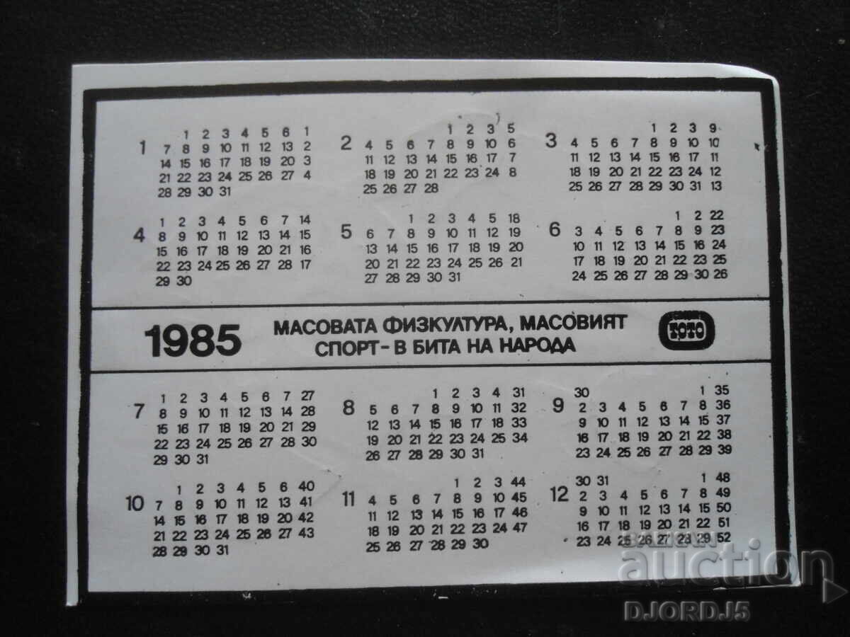 Old Bulgarian Calendar, 1985 with price 1.00 BGN | € 0.51