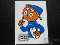 Calendar vechi bulgăresc, 1985