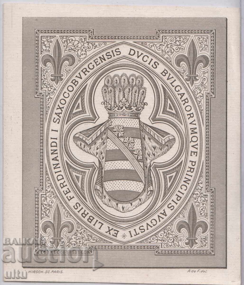 България, екслибрис (EX LIBRIS) на цар Фердинанд I, оригинал