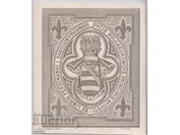 Bulgaria, ex libris (EX LIBRIS) al țarului Ferdinand I, original