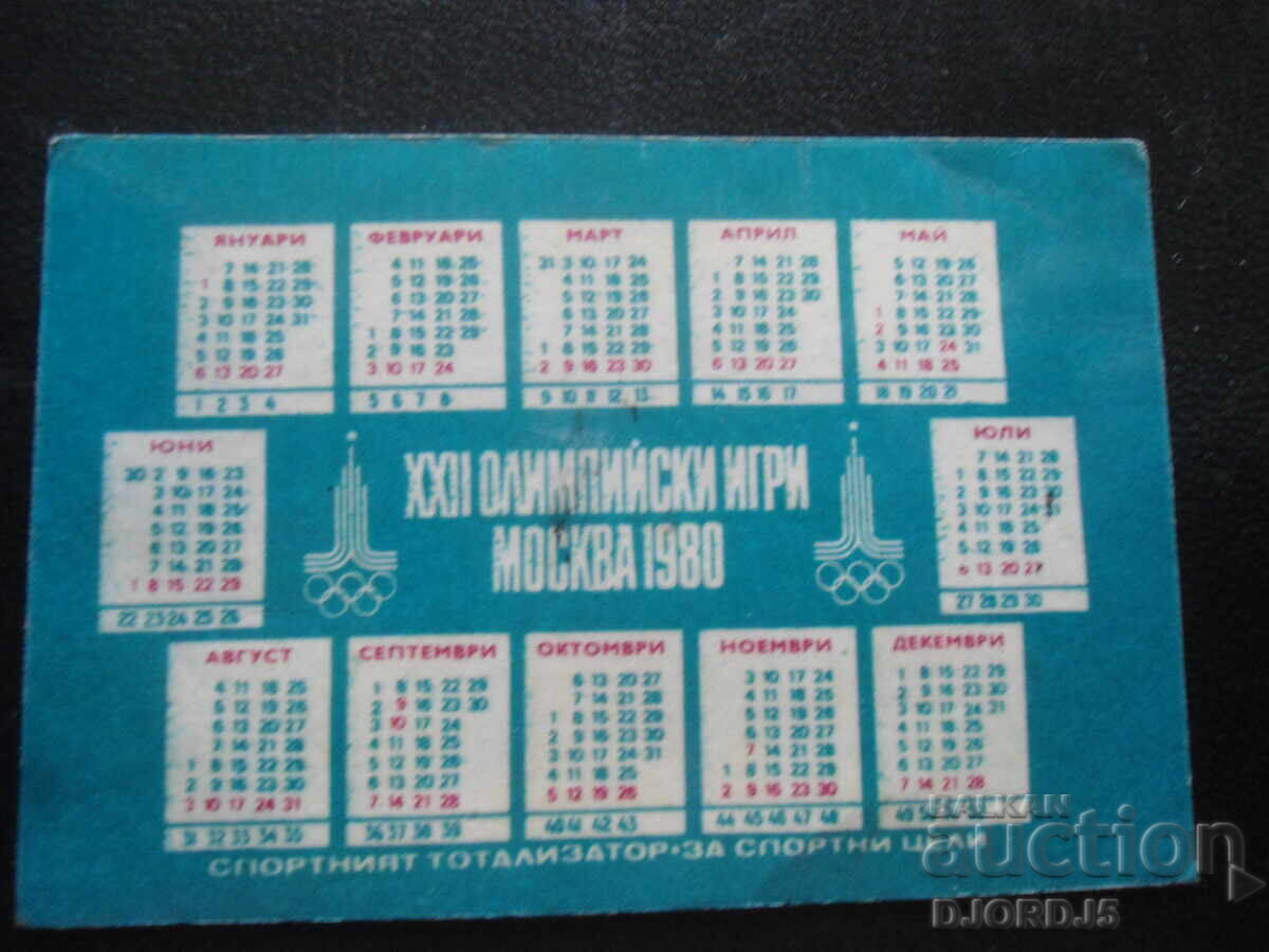 Old Bulgarian Calendar, 1980 with price 1.00 BGN | € 0.51