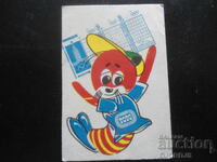 Calendar vechi bulgăresc, 1980