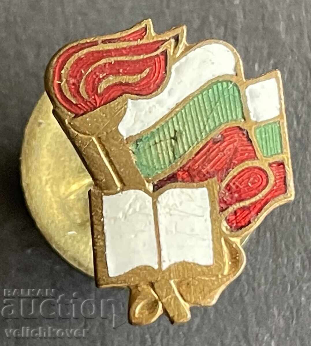 42190 България знак Българско образование емайл на винт 50-т 42190 България знак Българско образование емайл на винт 50-т