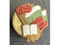 42190 Bulgaria semn Educație bulgară email pe șurub 50-t