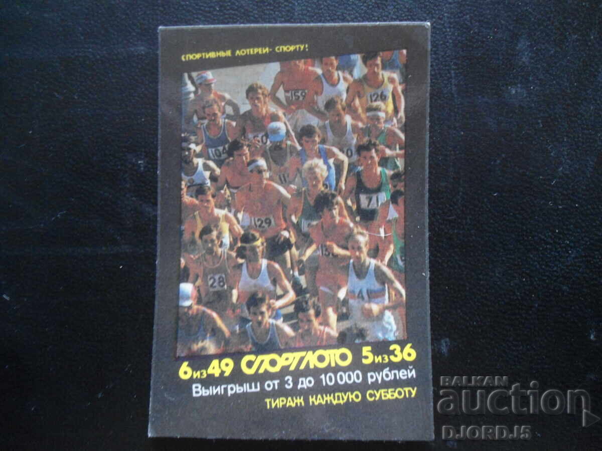 Παλαιό ρωσικό ημερολόγιο, 1984