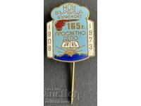 42191 Bulgaria stamp 165g. Primary school village Vurbitsa Shumen