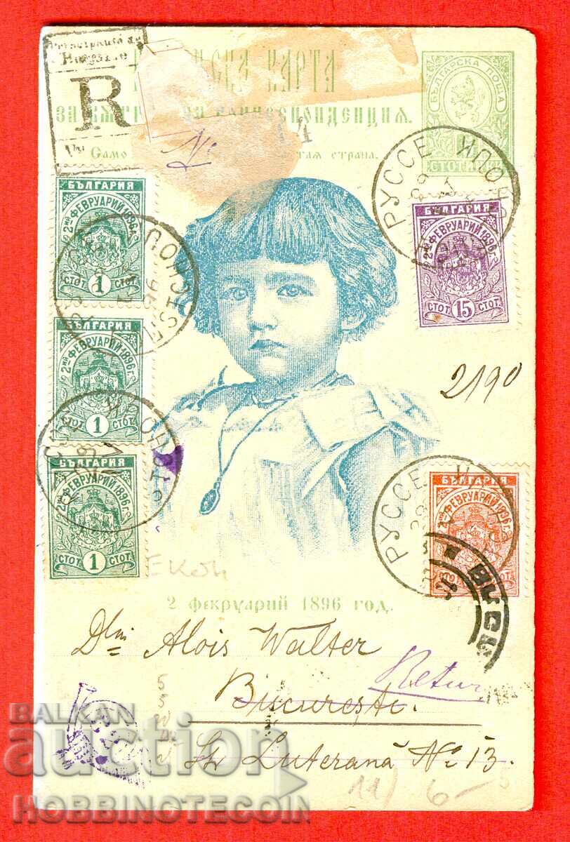 БЪЛГАРИЯ 02 02 1896 Пътувала картичка РУСЕ БУКУРЕЩ ФИРМА