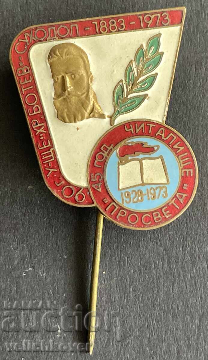 42192 Bulgaria Stamp 90s. Hristo Botev School Suhodol and 45 years