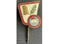 42192 Bulgaria Stamp 90s. Hristo Botev School Suhodol and 45 years