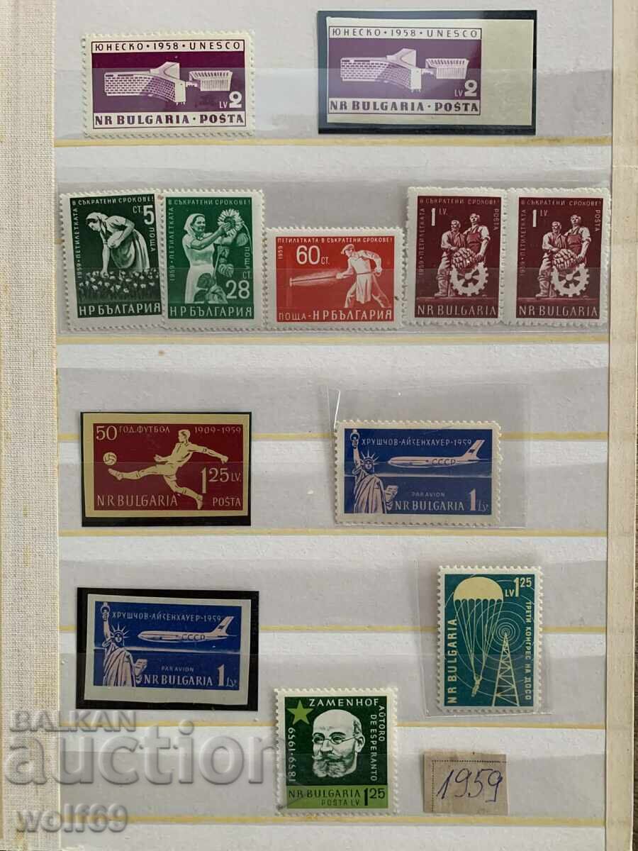 Λοτ καθαρών γραμματοσήμων από το 1959 Λοτ καθαρών γραμματοσήμων από το 1959