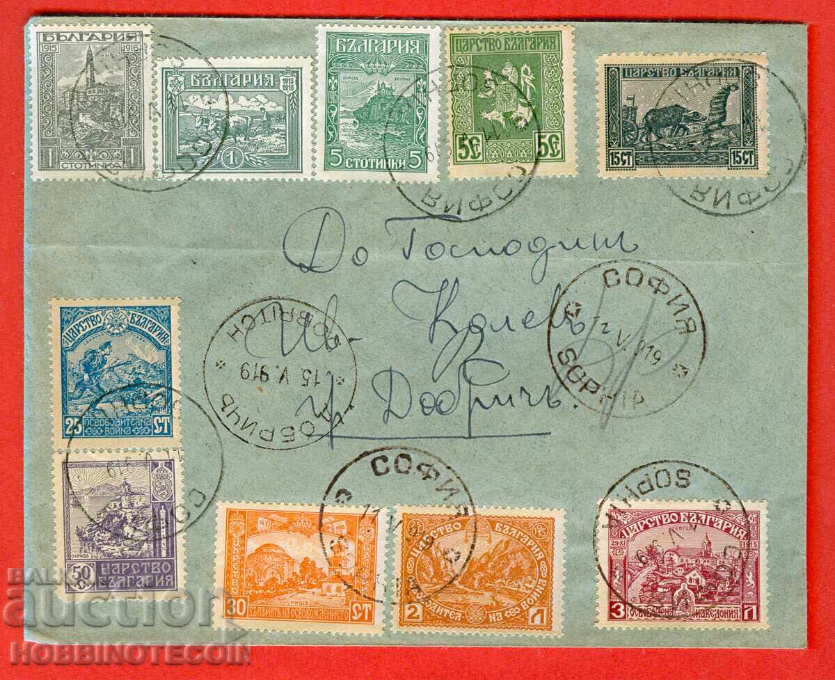 BULGARIA Travelled Envelope SOFIA DOBRICH 1919