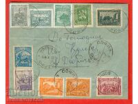 BULGARIA Travelled Envelope SOFIA DOBRICH 1919