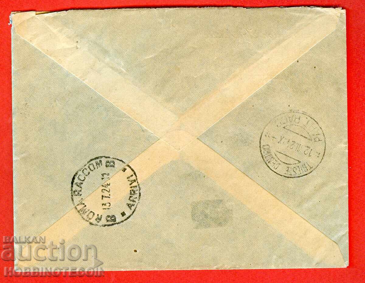 BULGARIA R Travelled Envelope SOFIA ROME ITALY 1924 FOR ADDITIONAL PAYMENT with price 24.42 BGN | € 12.49