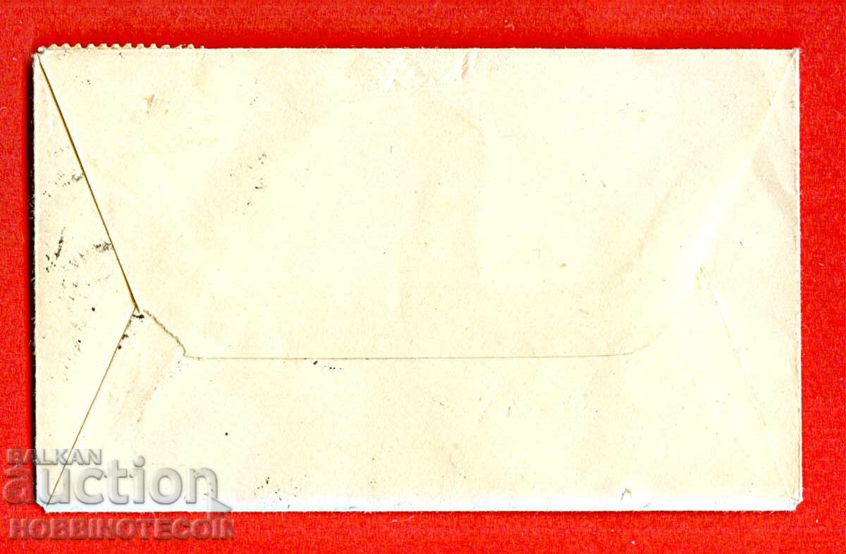 ΒΟΥΛΓΑΡΙΑ Ταχυδρομικός φάκελος 5 Στ ΓΙΑ ΚΑΡΤ ΒΙΖΙΤΑΣ ΡΟΥΣΕ ΓΕΡΜΑΝΙΑ 1914 με τιμή 24.42 BGN | € 12.49 ΒΟΥΛΓΑΡΙΑ Ταχυδρομικός φάκελος 5 Στ ΓΙΑ ΚΑΡΤ ΒΙΖΙΤΑΣ ΡΟΥΣΕ ΓΕΡΜΑΝΙΑ 1914 με τιμή 24.42 BGN | € 12.49