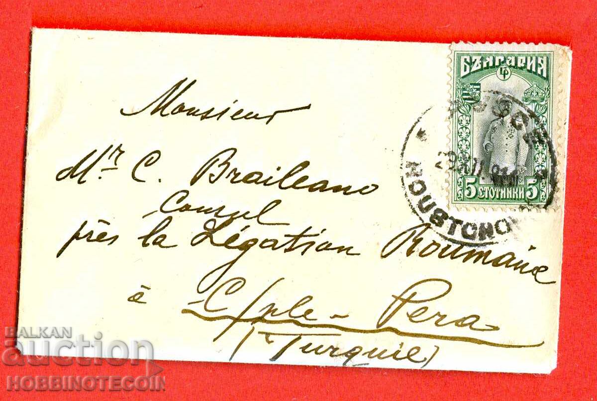 ΒΟΥΛΓΑΡΙΑ Ταχυδρομικός φάκελος 5 Στ ΓΙΑ ΚΑΡΤ ΒΙΖΙΤΑΣ ΡΟΥΣΕ ΓΕΡΜΑΝΙΑ 1914 ΒΟΥΛΓΑΡΙΑ Ταχυδρομικός φάκελος 5 Στ ΓΙΑ ΚΑΡΤ ΒΙΖΙΤΑΣ ΡΟΥΣΕ ΓΕΡΜΑΝΙΑ 1914