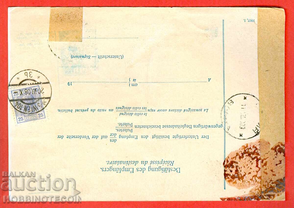 BULGARIA POSTAL DECLARATION VIENNA 1908 SOFIA 2 x 10 STAMPED with price 58.65 BGN | € 29.99