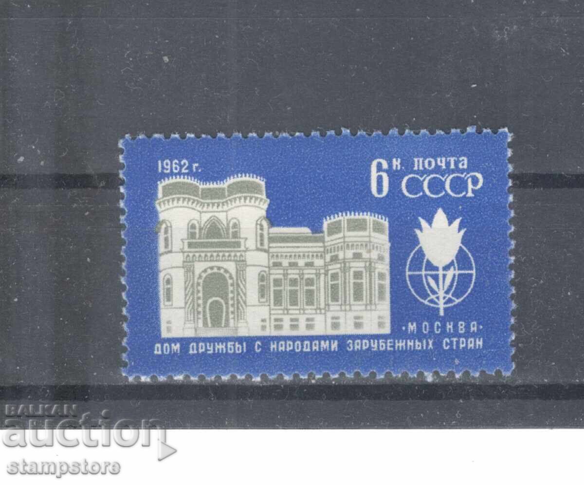 ΕΣΣΔ - Το Σπίτι της Φιλίας ΕΣΣΔ - Το Σπίτι της Φιλίας