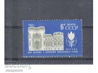 ΕΣΣΔ - Το Σπίτι της Φιλίας