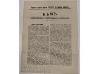 Macedonian Society Vardar Sofia University Macedonia