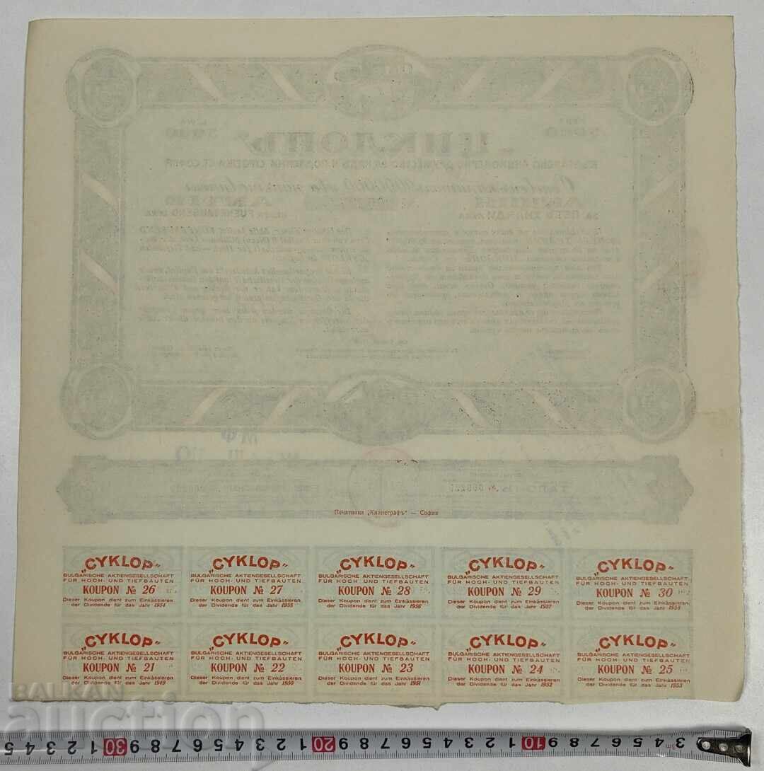 ΚΥΚΛΟΦΟΡΙΑ ΣΟΦΙΑΣ ΠΑΛΑΙΑ ΜΕΤΟΧΗ ΜΕΤΟΧΕΣ ΕΓΓΡΑΦΟ ΜΕΡΙΔΙΟ ΟΜΟΛΟΓΟ - 6