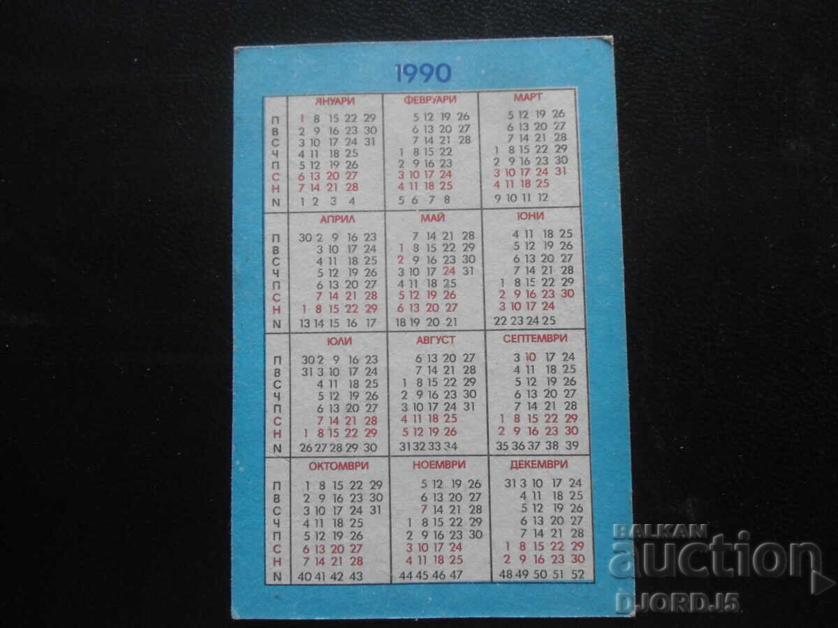 Calendar bulgăresc vechi, 1990 cu preț 1.00 BGN | € 0.51