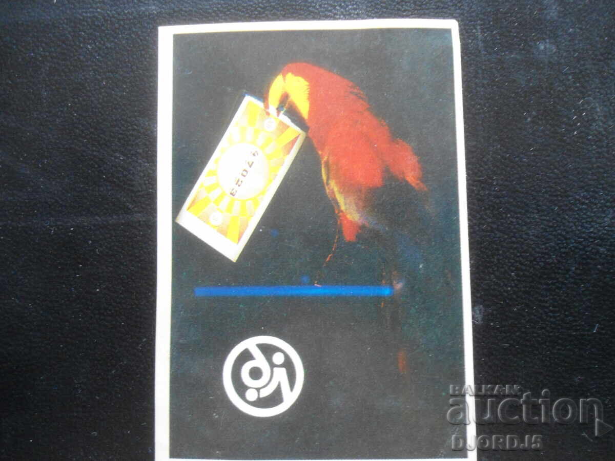 Παλιό βουλγαρικό ημερολόγιο, 1989