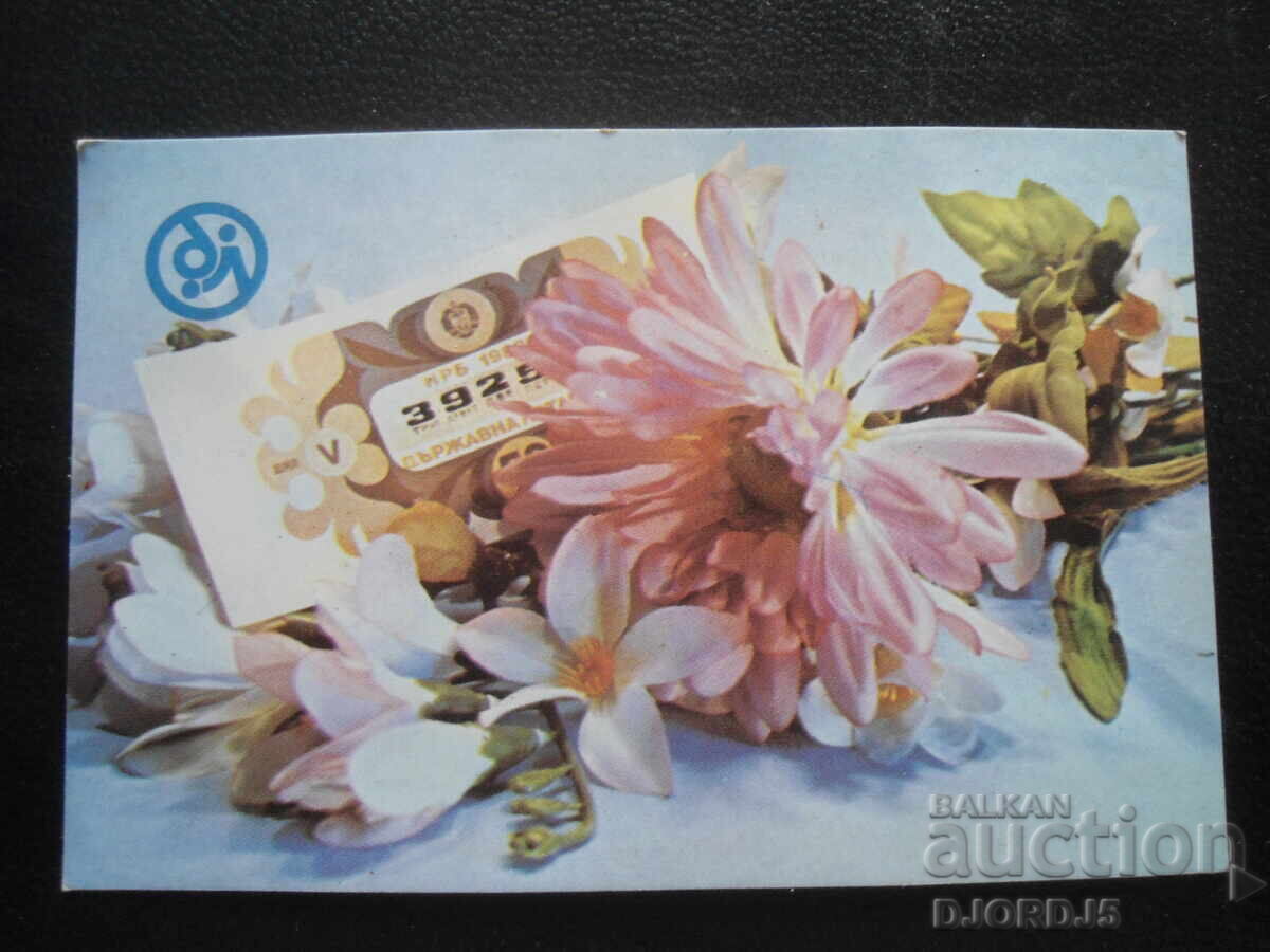 Παλαιό βουλγαρικό ημερολόγιο, 1984