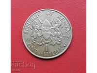 Кения-1 шилинг 1975