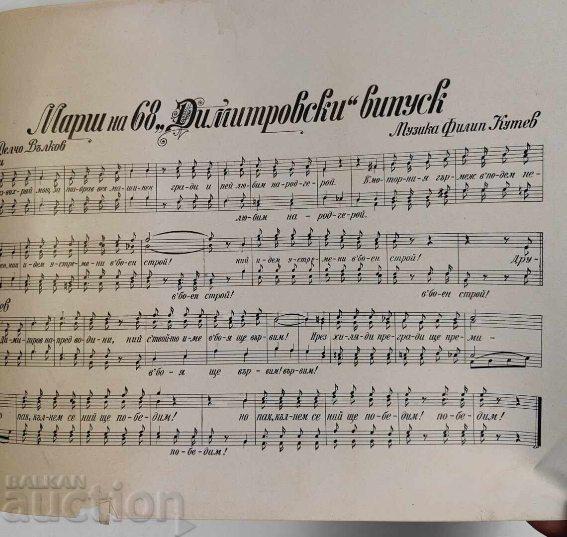 Social Album First Dimitrov Officer Graduation Class - 7 Social Album First Dimitrov Officer Graduation Class - 7