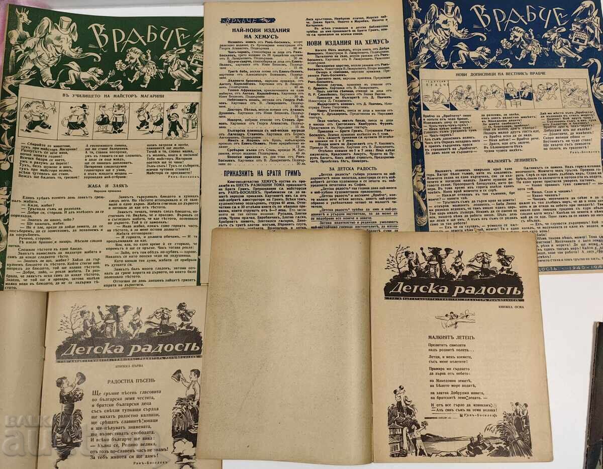 Licitație 1940-1941 LOT 8 REVISTE PENTRU COPII DETSKA RADOST MAPĂ
