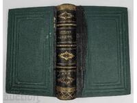 1867 ANCIENT HISTORY OF THE ORIENT STAMPS FRENCH LANGUAGE