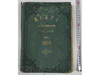 1888-1889 RARE FIND "ISKRA" MAGAZINE FIRST ANNIVERSARY