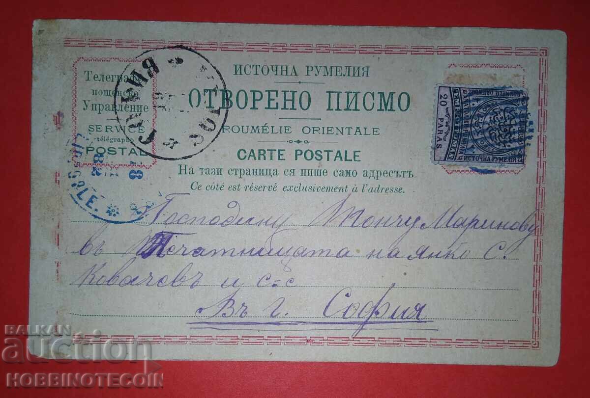 Postcard Plovdiv Sofia Eastern Rumelia 1882