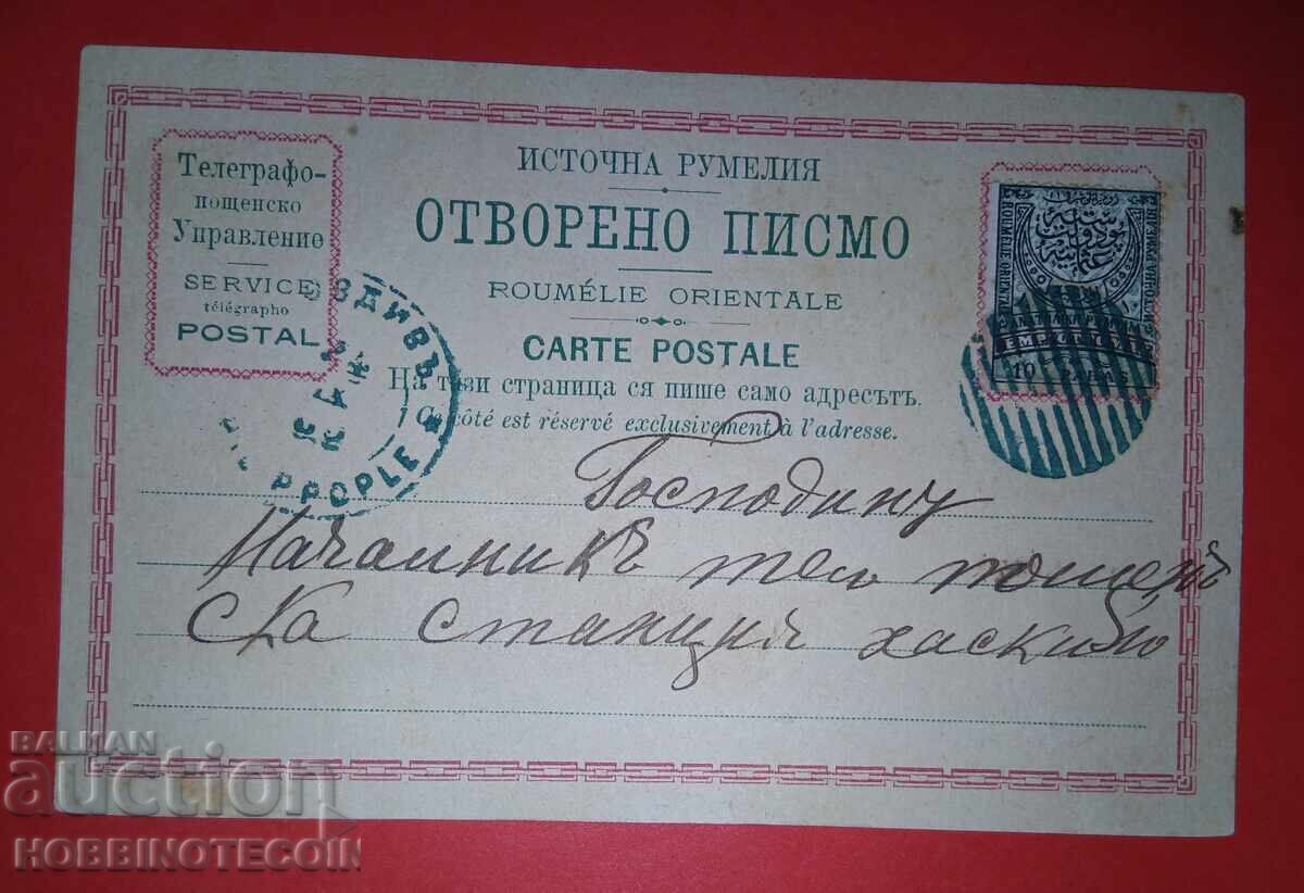 CARTE POȘTALĂ CĂLĂTORITĂ PLOVDIV HASKOVO RUMELIA ORIENTALĂ 1883