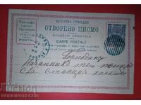 CARTE POȘTALĂ CĂLĂTORITĂ PLOVDIV HASKOVO RUMELIA ORIENTALĂ 1883